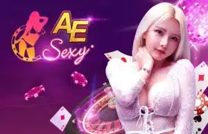 AE SEXY คาสิโนออนไลน์