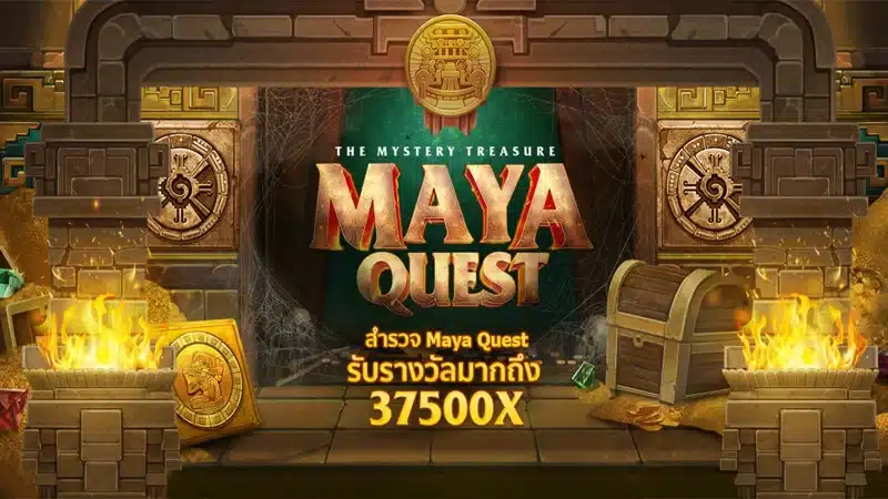 Maya Quest ทดลองเล่นฟรี ค่าย Nextspin