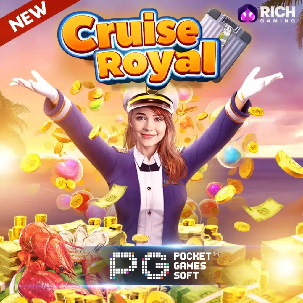 พบกับเกมใหม่ พีจี สล็อต Cruise Royale ทดลองเล่นเกมฟรี Demo Slot